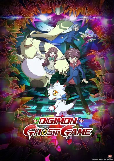 انمي Digimon Ghost Game الموسم الاول الحلقة 67 السابعة والستون مترجمة